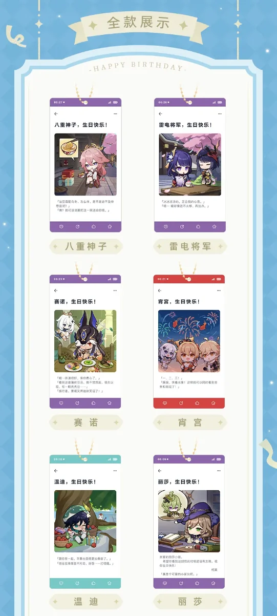 Genshin Impact - Acrylic Keychain Blind Box Display 16 Different Characters A - 16 Unidades